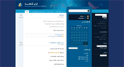 Desktop Screenshot of fakhte.com
